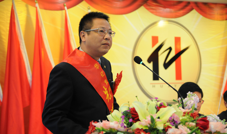 華億國際常務副總經理張樹華代表先進集體發表講話