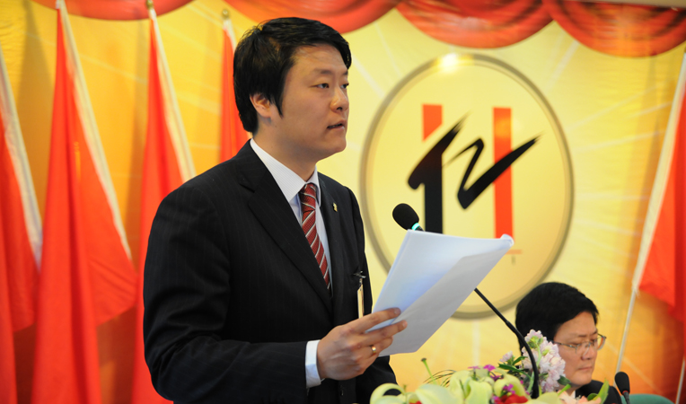 華億集團總裁項領作《2013年度集團工作報告》