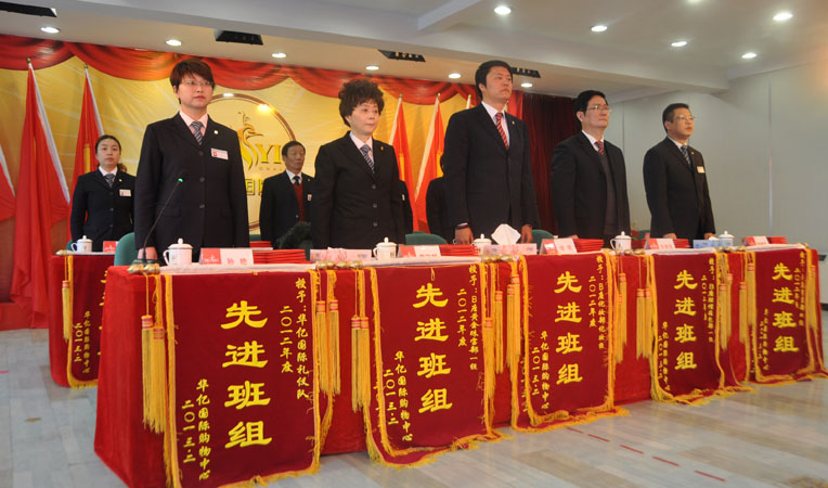 全場起立大會在《國歌》和《華億之歌》的樂曲聲中開幕