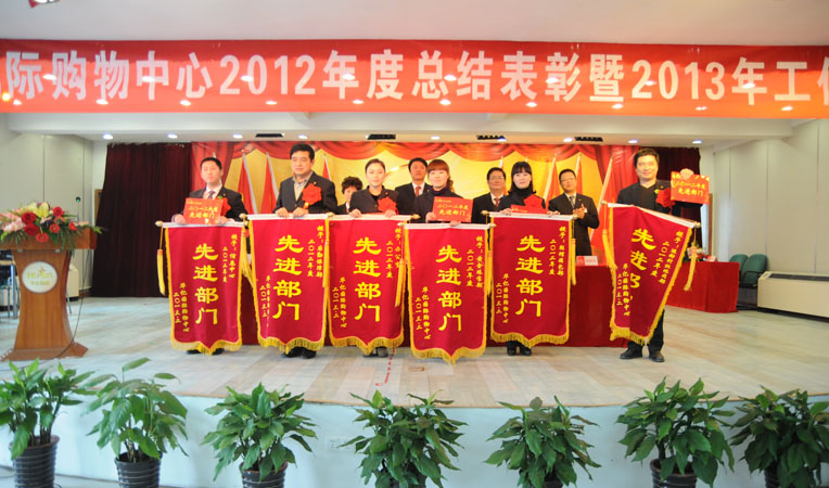 華億國際2012年度先進部門合影