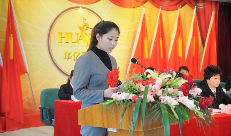 華億國際2012年度先進個人代表發言