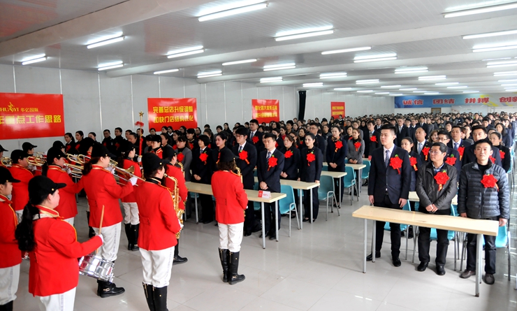 華億樂隊(duì)演奏《國(guó)歌》和《華億之歌》