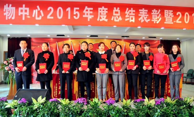 先進(jìn)個(gè)人代表領(lǐng)獎(jiǎng)并合影