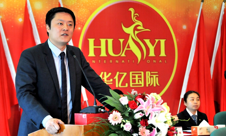 華億集團(tuán)總裁、華億國(guó)際董事長(zhǎng)項(xiàng)領(lǐng)發(fā)表重要講話