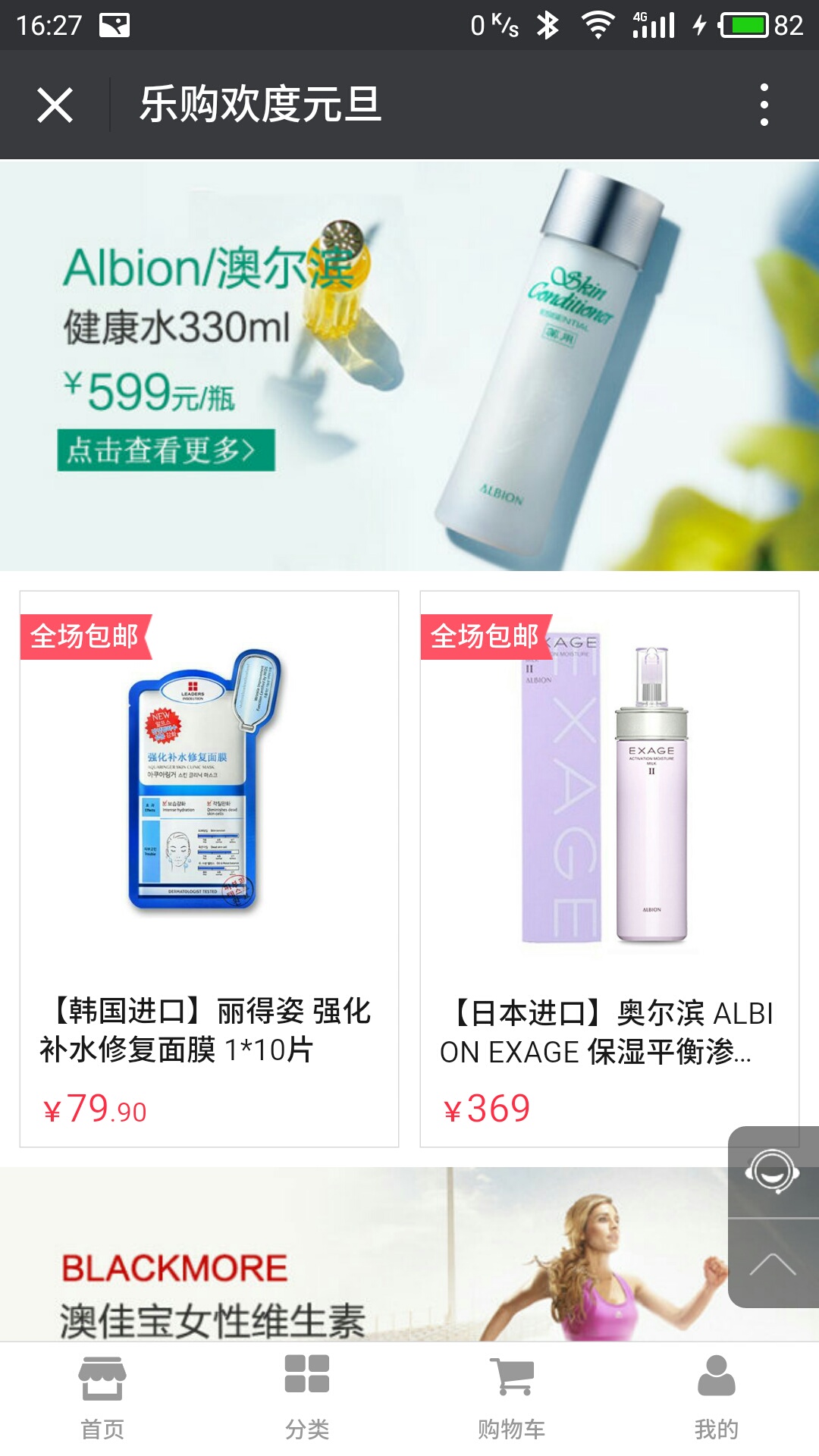 華億樂購微商城頁面截圖