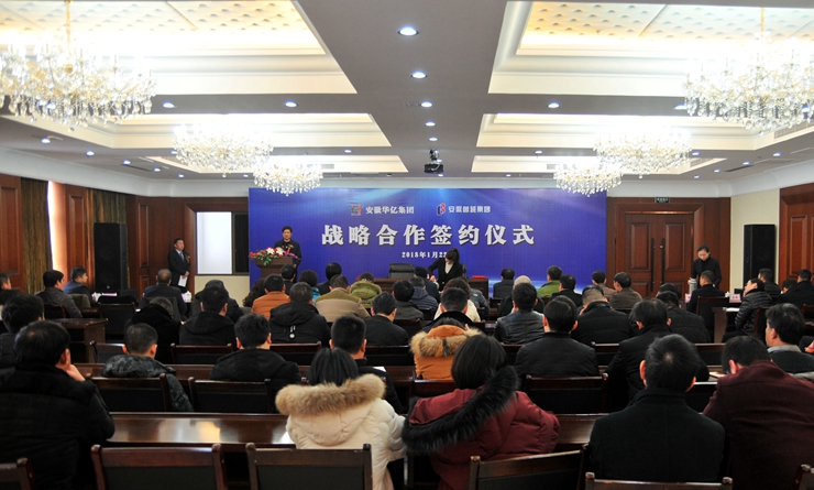 華億集團、魯班集團戰略合作簽約儀式成功舉行