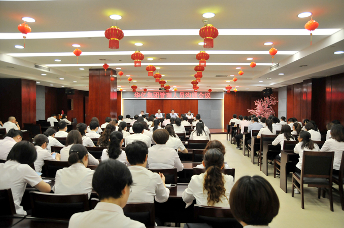 華億集團(tuán)召開管理人員溝通會(huì)