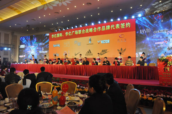24華億國際、華億廣場聯合戰略合作品牌代表簽約.jpg